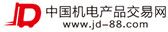 中國機(jī)電產(chǎn)品交易網(wǎng)